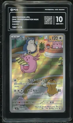 PCG 10 GEM-MT+ Pokemon Card Japanese SV6 Transformation Mask Chansey 113/101 AR - Image 1