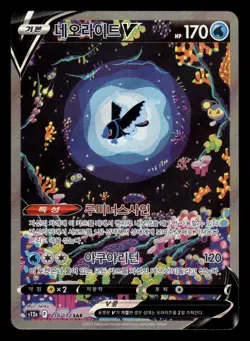 Lumineon V 216/172 SAR s12a KOREAN VSTAR Universe Pokemon Card - Image 1