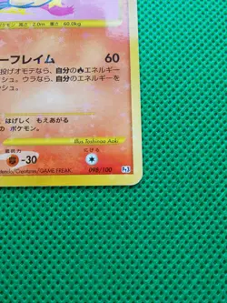 Articuno Holo Pokemon ANA Promo Card Japanese Pt3 No.098/100 Nintendo (Japan) - Image 4