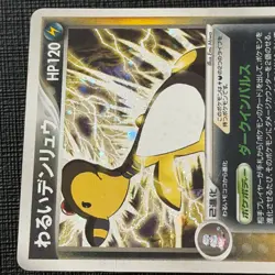 Dark Ampharos 039/084 Rocket Gang Strikes Back 2004 Japanese Pokemon Card HP - Image 3