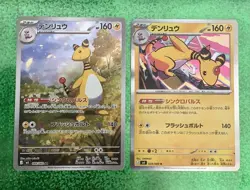 Pokemon Card Ampharos AR 088/083 M4 Ninja Spinner Art Rare Japanese & 029/083 R - Image 1