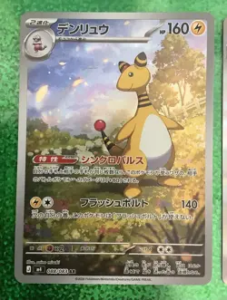 Pokemon Card Ampharos AR 088/083 M4 Ninja Spinner Art Rare Japanese & 029/083 R - Image 2