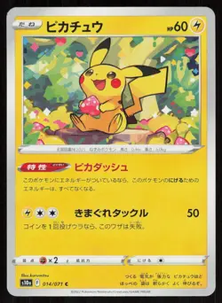 PIKACHU s10a 014/071 C Dark Phantasma Pokemon Japanese NM - Image 1