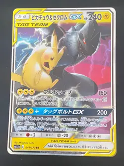JAPANESE POKEMON PIKACHU & ZEKROM GX 041/173 ULTRA RARE SM12A - NM/M - Image 1