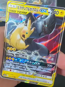 JAPANESE POKEMON PIKACHU & ZEKROM GX 041/173 ULTRA RARE SM12A - NM/M - Image 2