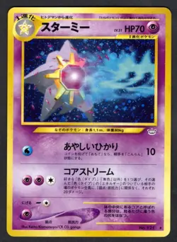 121 - Starmie Holo - Neo Revelation - LP - Japanese Pokemon - Image 1