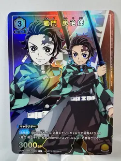 [Union Arena] [Demon Slayer] UAPR/KMY-1-006 Tanjiro Kamado U Japanese Promo - Image 1