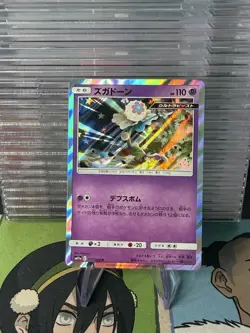 Pokemon Card Blacephalon 031/064 SM11a Remix Card End Rare Holo Japanese - Image 1