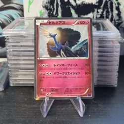 Pokemon Card 1st ED Japanese Xerneas Blue Shock 044/059 XY8 Holo Rare TCG - Image 1
