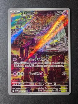 Drowzee 086/078 NM Violet ex Art Rare Pokemon Japanese - Image 1