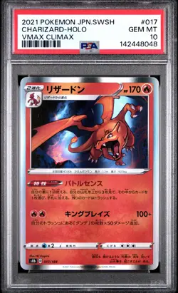 2021 POKEMON JAPANESE SWORD & SHIELD VMAX CLIMAX #017 CHARIZARD-HOLO PSA 10 - Image 1