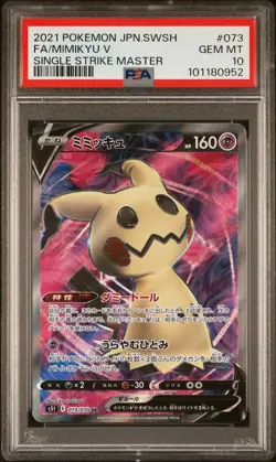PSA 10 GEM MINT Japanese Pokemon 2021 Mimikyu V 073/070 Single Strike Master S5l - Image 1