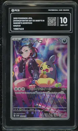 PCG10 GEM-MT 2025 Japanese Pokemon Marnie's Morpeko 020/019 SVOM Starter Set ex - Image 1