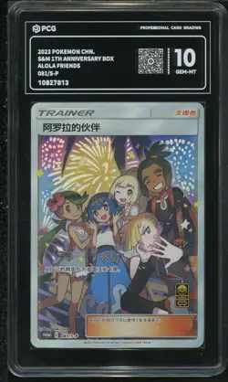 PCG 10 GEM-MT 2023 Pokemon S-Chinese 081/S-P Alola Friends Promo Anniversary - Image 1