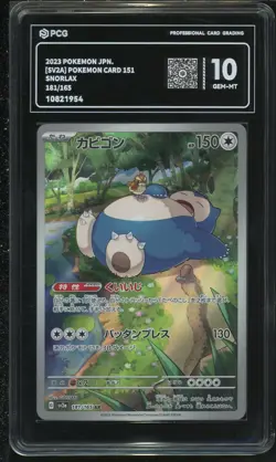 PCG 10 GEM MT 2023 Pokemon Japanese Scarlet & Violet 151 Snorlax 181/165 sv2a AR - Image 1