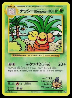 Pokemon XY - Evolutions 109/108 Exeggutor - Image 1