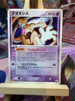 Deoxys 011/PCG-P Promo Meiji Pokemon Japanese HP - Image 1