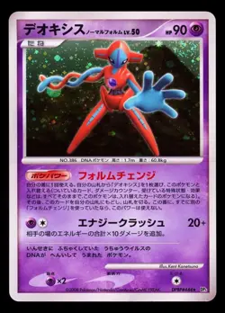 2008 Pokemon Japanese Temple of Anger Deoxys Normal Forme Holo DPBP#444 DP5 Unl - Image 1