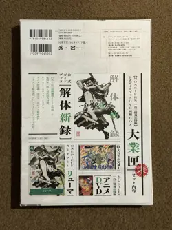 RYUMA ONE PIECE CARD JAPANESE P-072 KAITAI SHINROKU NFS US SELLER IN HAND SEALED - Image 2