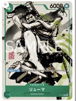 RYUMA ONE PIECE CARD JAPANESE P-072 KAITAI SHINROKU NFS US SELLER IN HAND SEALED - Image 4