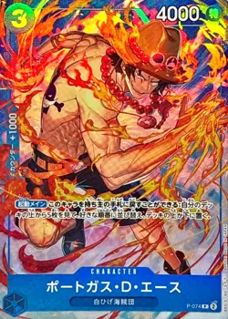 Portgas D Ace P-074 Premium Card Collection (Best Selection Vol.3) ONE PIECE NM - Image 1