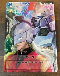 Resource P RP-002 Edition Beta BANDAI TCG+ Store Meeting Event Gundam Card JP - Image 1