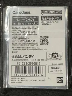 ONE PIECE Card Game Monkey D Luffy Official Limited Card sleeve 70pcs - Image 2