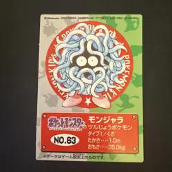 Pokemon Kids' Mini Card Tangela Nintendo Bandai Pocket Monsters 1998 Japan - Image 1