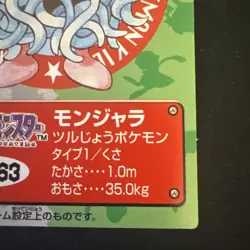 Pokemon Kids' Mini Card Tangela Nintendo Bandai Pocket Monsters 1998 Japan - Image 4