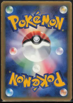Rota's Munchlax 088/PCG-P PCG-P Promotional cards Japanese MP - Image 2