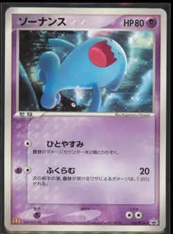Wobbuffet 124/PCG-P PCG-P Promotional cards Japanese LP - Image 1