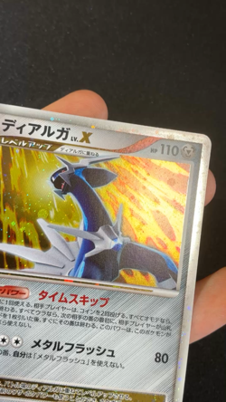 Dialga LV.X Card DP3 Unlimited Japanese Pokemon Shining Darkness Set Holo Rare - Image 2