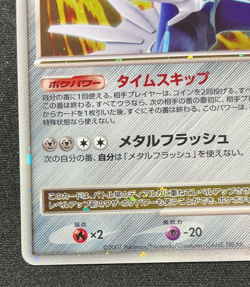 Dialga LV.X Card DP3 Unlimited Japanese Pokemon Shining Darkness Set Holo Rare - Image 5