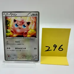 No.296 JIGGLYPUFF 043/052 COMMON HAIL BLIZZARD POKEMON JAPANESE - Image 1