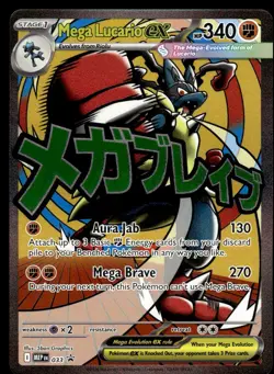 2025 ME: Mega Evolution Promo Mega Lucario ex - 033 Promo #033 - Image 1
