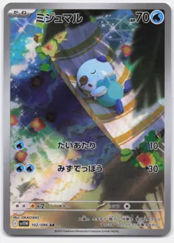 Oshawott Art Rare 102/086 White Flare Pokemon Japanese Near Mint - Image 1