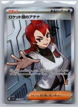 Team Rocket's Ariana 119/098 Glory of the Rocket Gang Pokemon Japanese NM - Image 1