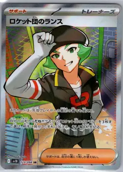 Team Rocket's Proton 123/098 Glory of the Rocket Gang Pokemon Japanese LP - Image 1