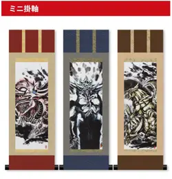 Yu-Gi-Oh! OCG ARTWORK SERIES Mini Hanging Scroll Three Egyptian Gods Sealed - Image 2