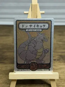 Pokai Gaku / Art Yeuh - Rhydon - Holo Rare - 112/152 - Custom Pokemon Card - Image 1