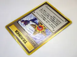 Banned ART Japanese Pokemon Cards Game Misty's Tears Moo Moo Milk TCG Trainer HP - Image 5