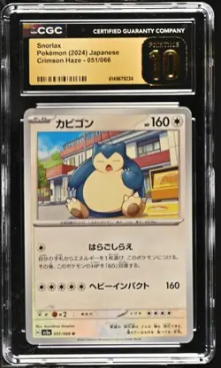 CGC 10 Pristine Snorlax 051/066 Crimson Haze Pokemon Card Jpn - Image 1