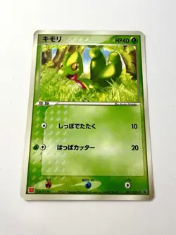 Treecko 003/ADV-P McDonalds Glossy Promo Japanese Pokemon Card Vintage 2003 - Image 1