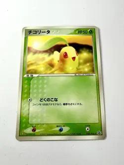 Chikorita 028/PCG-P Mcdonalds Vintage 2005 Pokemon Promo Card Japanese NM/LP - Image 1