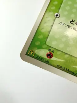 Chikorita 028/PCG-P Mcdonalds Vintage 2005 Pokemon Promo Card Japanese NM/LP - Image 3