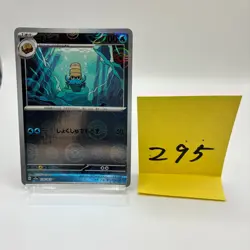 No.295 Pokemon 151 Cards Choose Your Card! Holo Poke Ball Pattern EX Full Art - Image 1