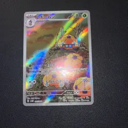 Pokemon Card Dottler 067/066 AR Future Flash SV4M Japanese Art Rare NM - Image 1