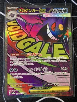 Pokemon TCG Mega Gengar Ex 230/193 Mega Attack Rare Mega Dream Ex Japanese - Image 1
