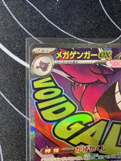 Pokemon TCG Mega Gengar Ex 230/193 Mega Attack Rare Mega Dream Ex Japanese - Image 2
