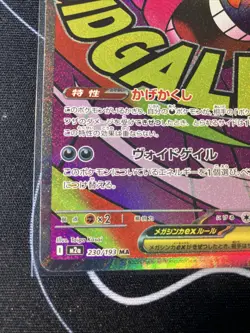 Pokemon TCG Mega Gengar Ex 230/193 Mega Attack Rare Mega Dream Ex Japanese - Image 5